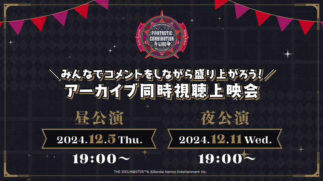 SideMF@NCOMLIVE】PINATATIME!! ご来場＆ご視聴いただきありがとうご