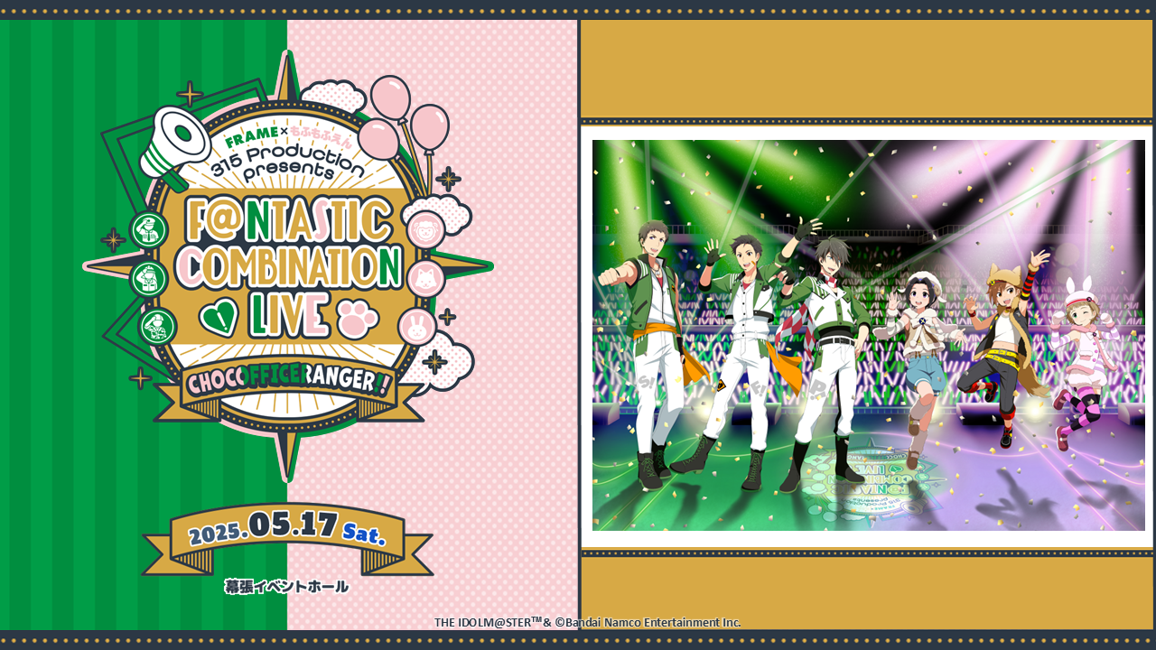 SideMF@NCOMLIVE】CHOCOFFICERANGER!!＆AtoZto!! 明日2月8日(土)より