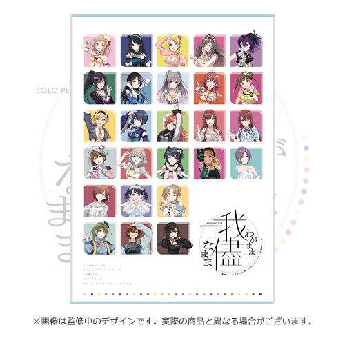 シャニマスソロライブ我儘なまま】本日より、イベントグッズ事前販売が