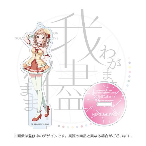 シャニマスソロライブ我儘なまま】本日より、イベントグッズ事前販売が