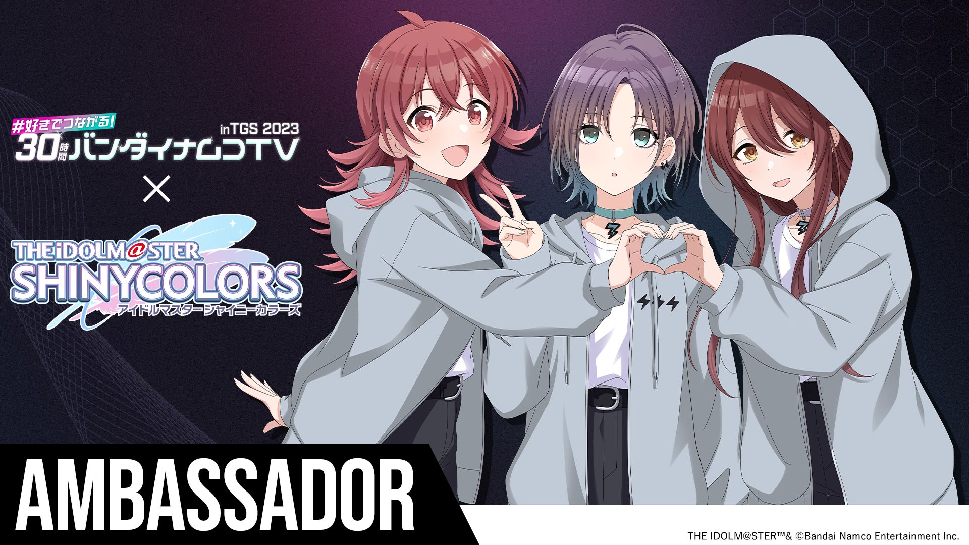 好きでつながる ！30時間バンダイナムコTV inTGS2023 」追加情報！283