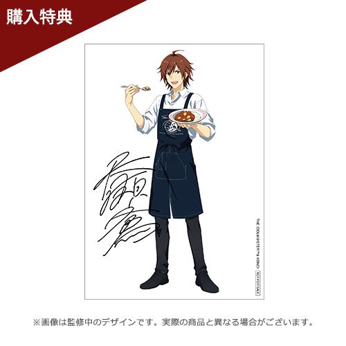 SideM】匠の蔵シリーズ「極上のカレー皿」と天ヶ瀬 冬馬のコラボが決定