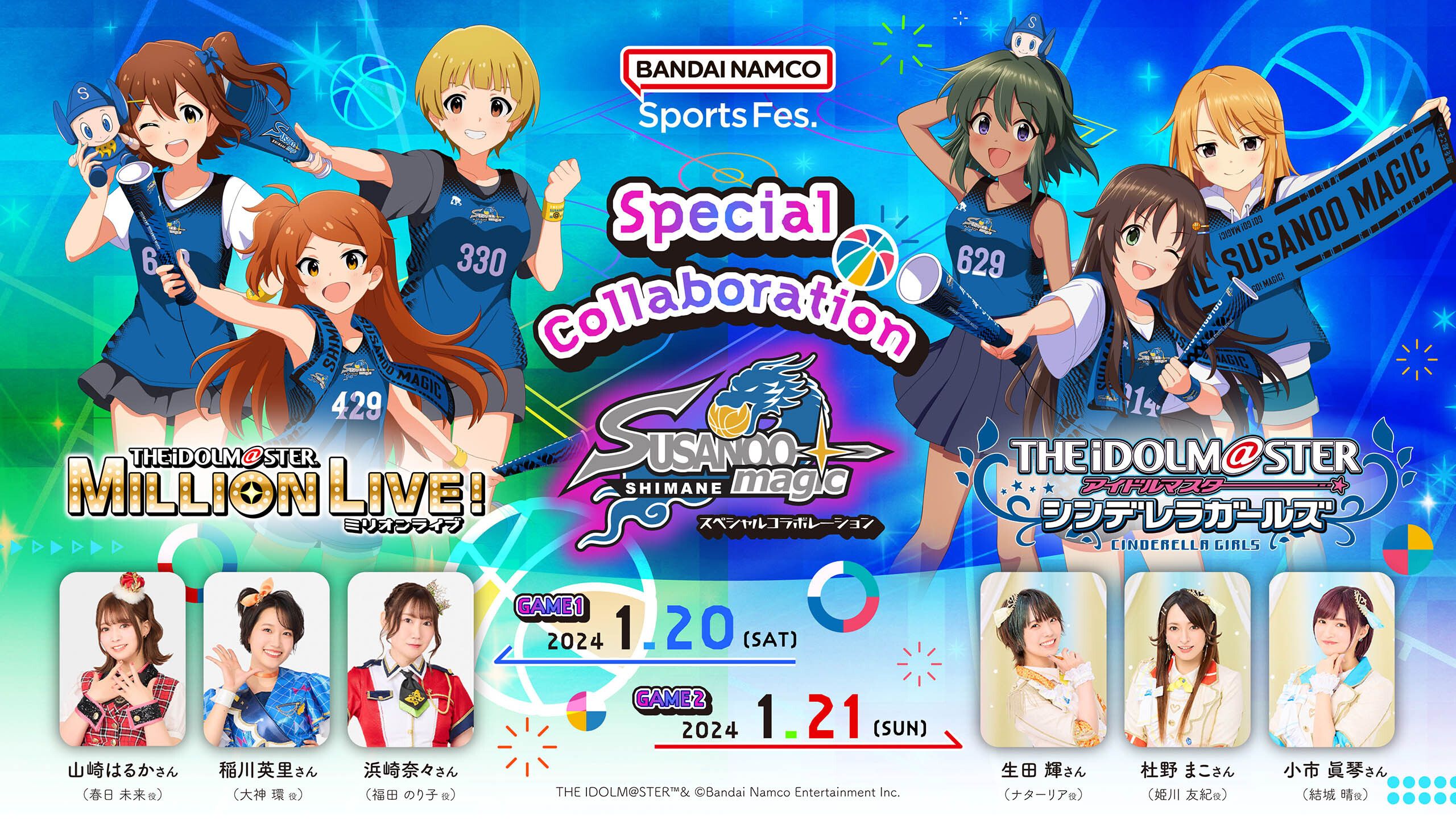 ミリオン】2024年1月20日(土)「島根スサノオマジック」コラボDAY1ご