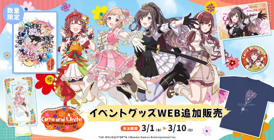 シャニマス6th】大阪公演≪Brilliant Blooms≫ DAY1ご来場・ご視聴