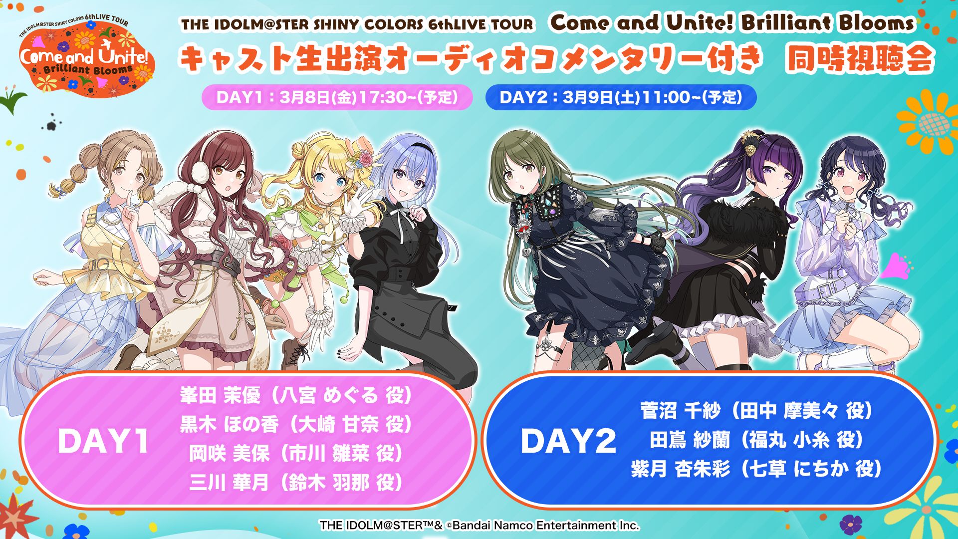 シャニマス6th】大阪公演≪Brilliant Blooms≫ DAY2ご来場・ご視聴