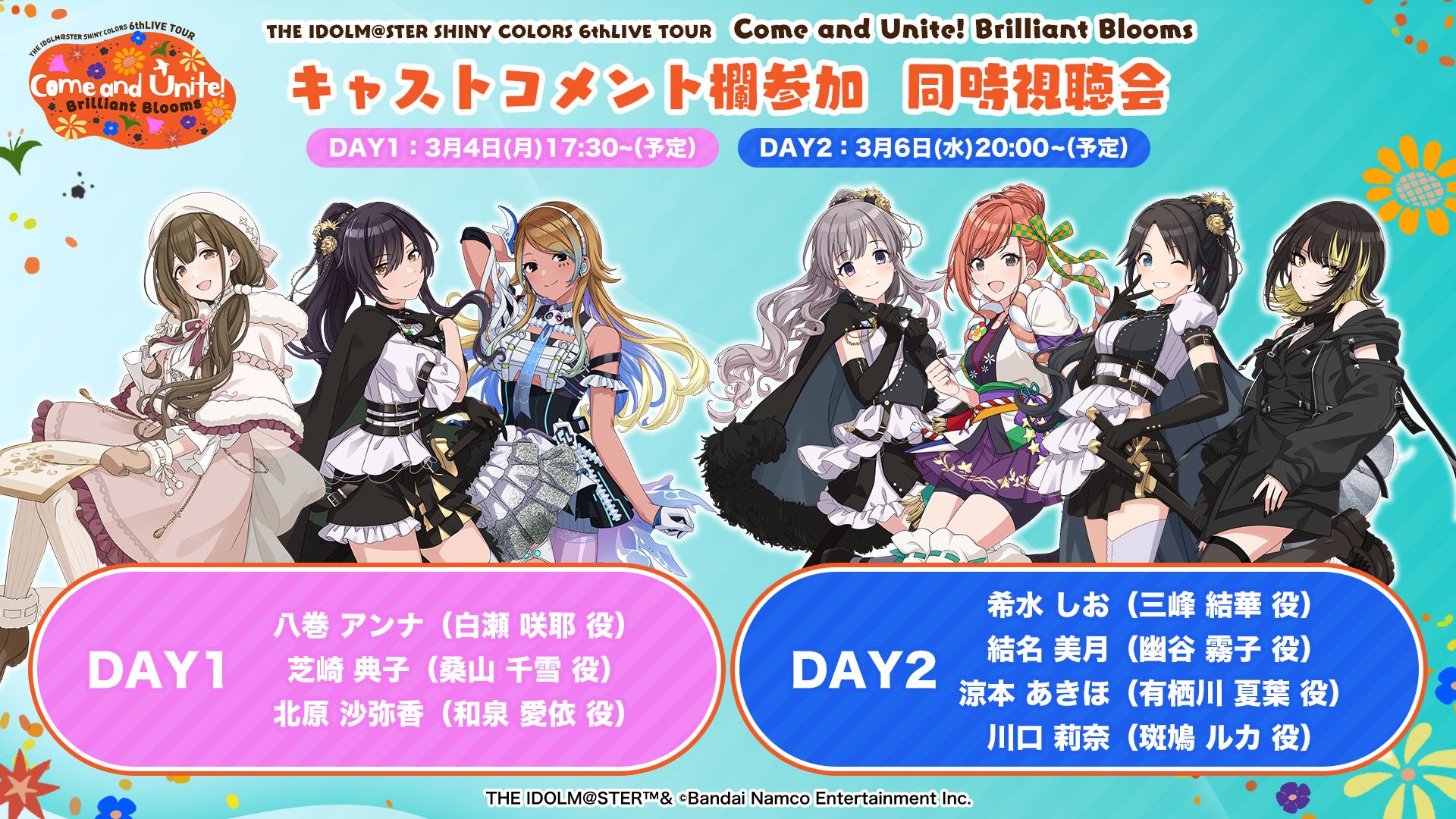シャニマス6th】大阪公演≪Brilliant Blooms≫ DAY1ご来場・ご視聴