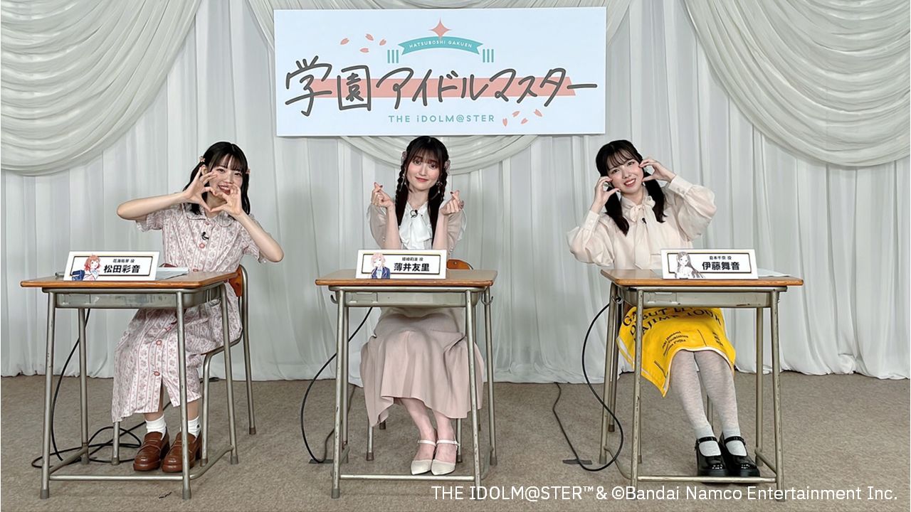 学マス】8/29(木)学マス生配信「初星学園HR #4」お知らせまとめ