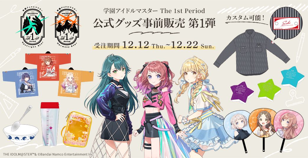 学マス1st】学園アイドルマスター The 1st Period Spotlight Star