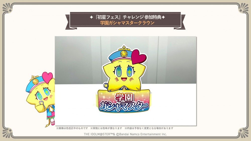 学マス】コミックマーケット105 出展決定！ | 【公式】アイドル