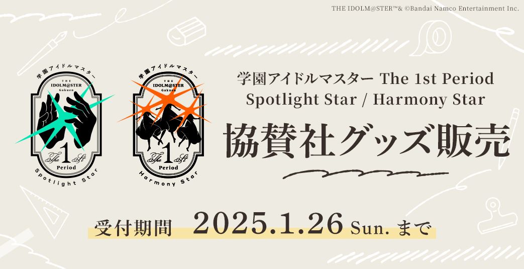 学マス1st】学園アイドルマスター The 1st Period Spotlight Star