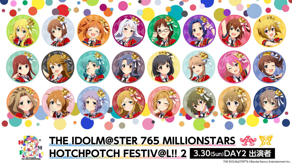 ハッチポッチ2】2/10(月)12:00～ アソビストア一般会員2次先行抽選受付