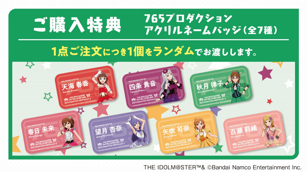 ハッチポッチ2】3月26日(水)正午より、キッチンカー事前整理券の受付が