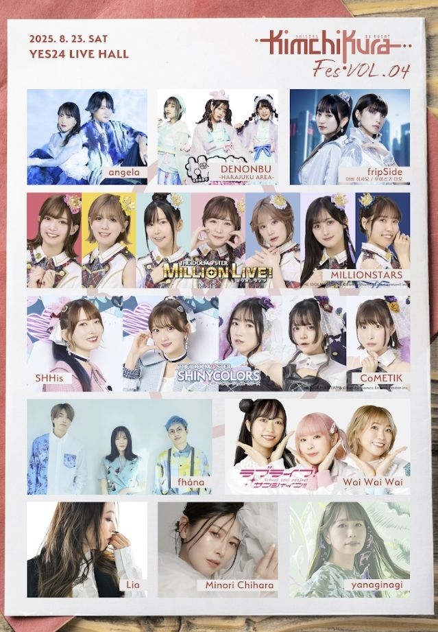 KIMCHIKURA Fes VOL.4」に「ミリオンライブ！」「シャイニーカラーズ