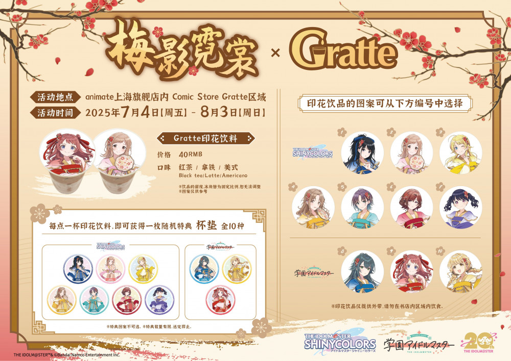 シャニマス＆学マス】アイドルマスターシリーズ 上海ポップアップ