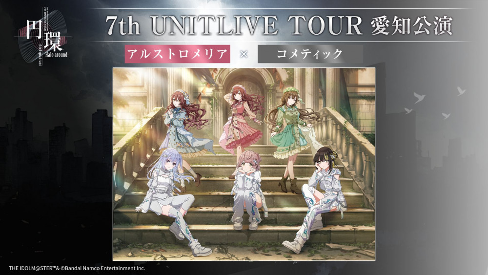 シャニマス7th】≪愛知公演・青森公演≫現地会場物販の実施が決定