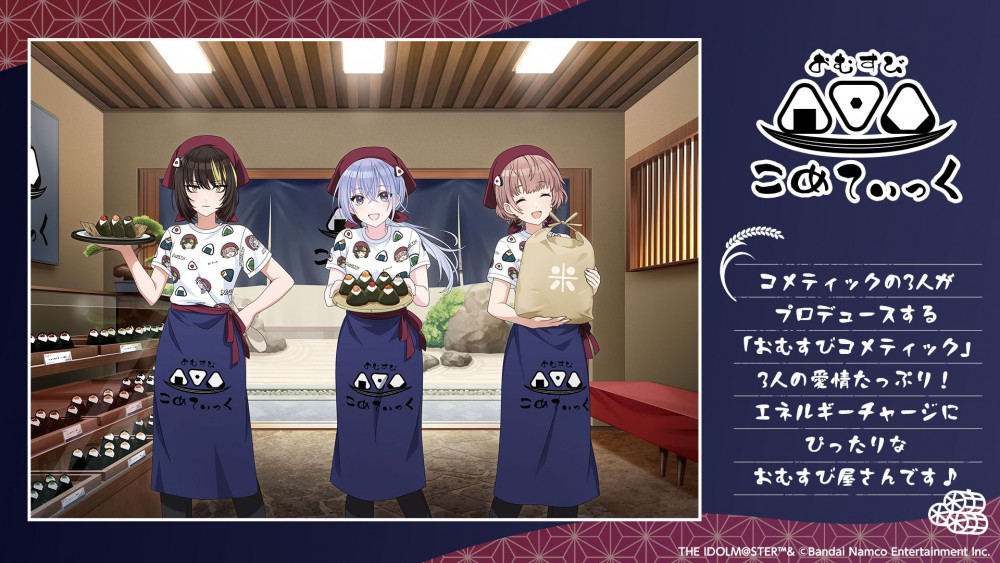 シャニマス】アイドル達がお店屋さんをプロデュース♪ 「283 PRODUCE