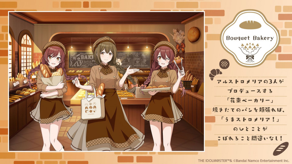 シャニマス】アイドル達がお店屋さんをプロデュース♪ 「283 PRODUCE