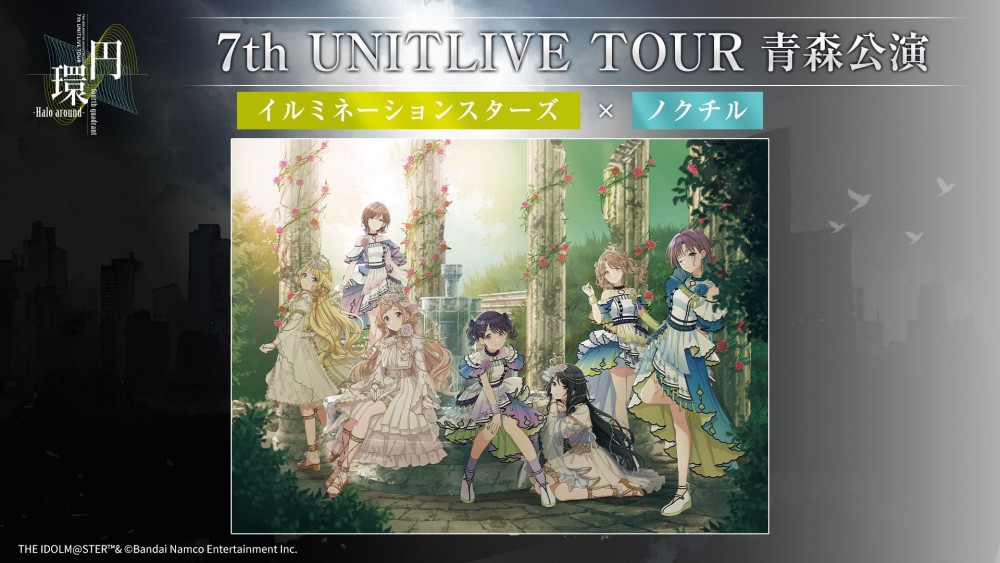 シャニマス7th】≪青森公演≫整理券受付が本日13:00よりスタート