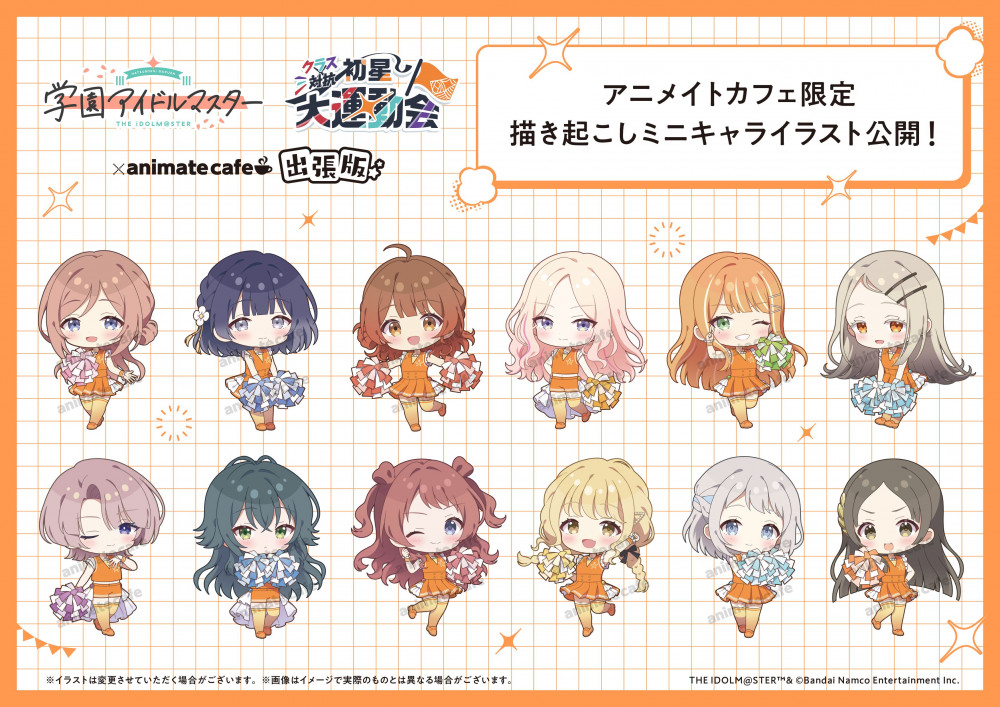 学マス大運動会】学園アイドルマスター クラス対抗初星大運動会