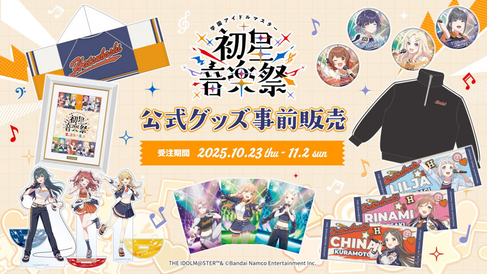 学園アイドルマスター 初星音楽祭 公式パンフレット 学マス】「学園アイドルマスター 初星音楽祭」イベント公式
