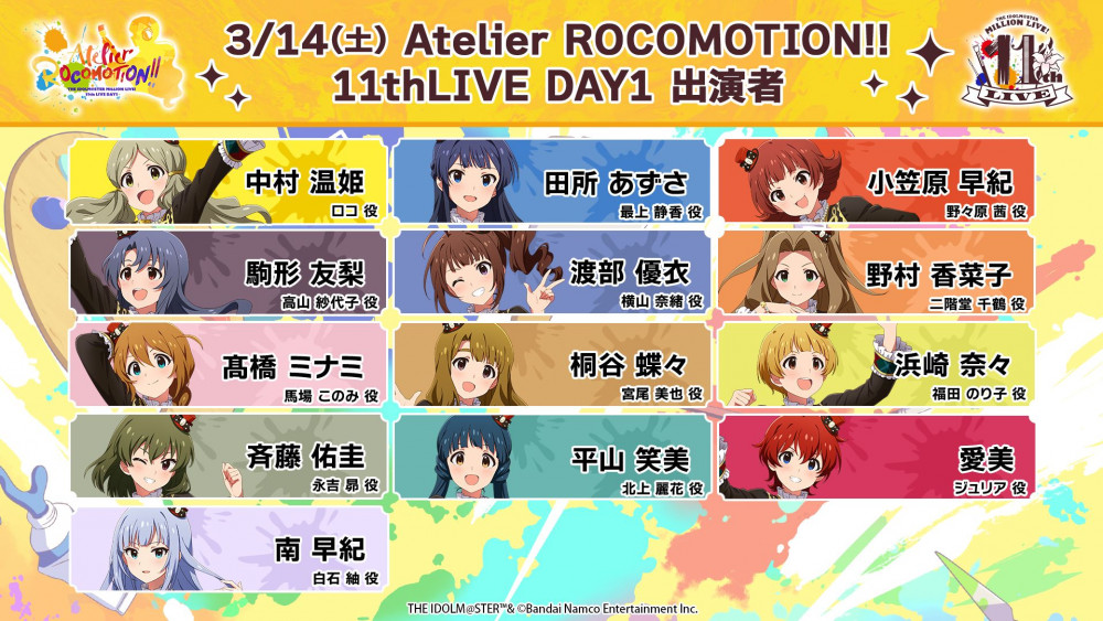 アイドルマスター ミリオンライブ！ 公式コンサートライト DAY2 11th アイドルマスター ミリオンライブ！ 公式コンサートライト DAY2