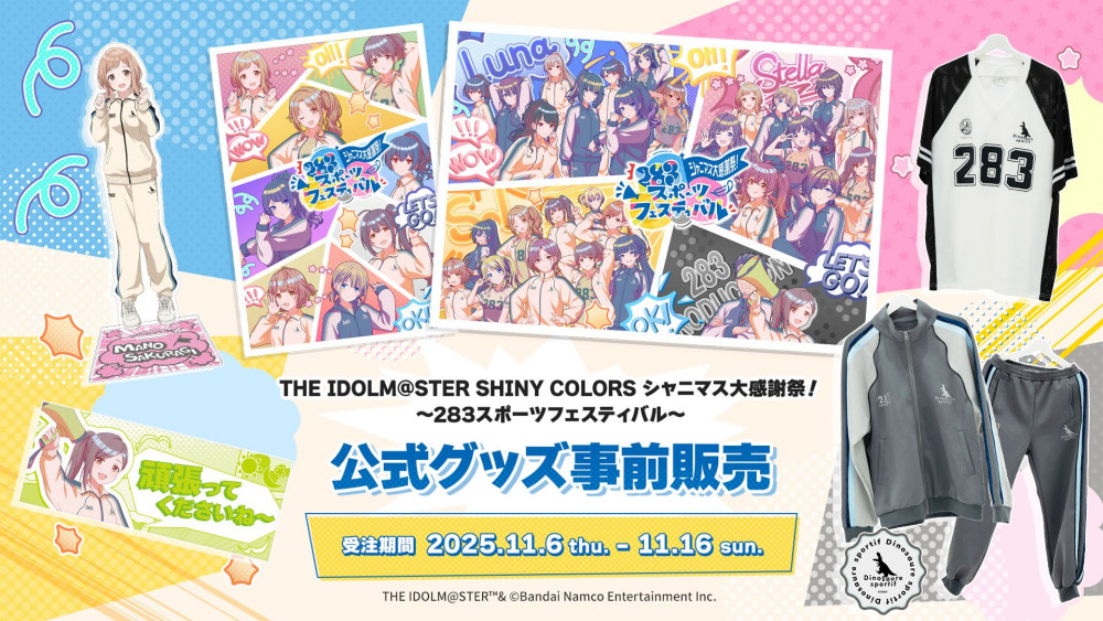 シャニマス】シャニマス大感謝祭 イベントグッズ受注スタート