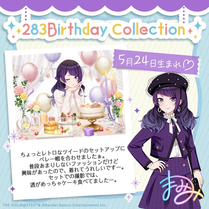 今週末まで！】4月・5月お誕生日のアイドルの撮りおろしビジュアルを