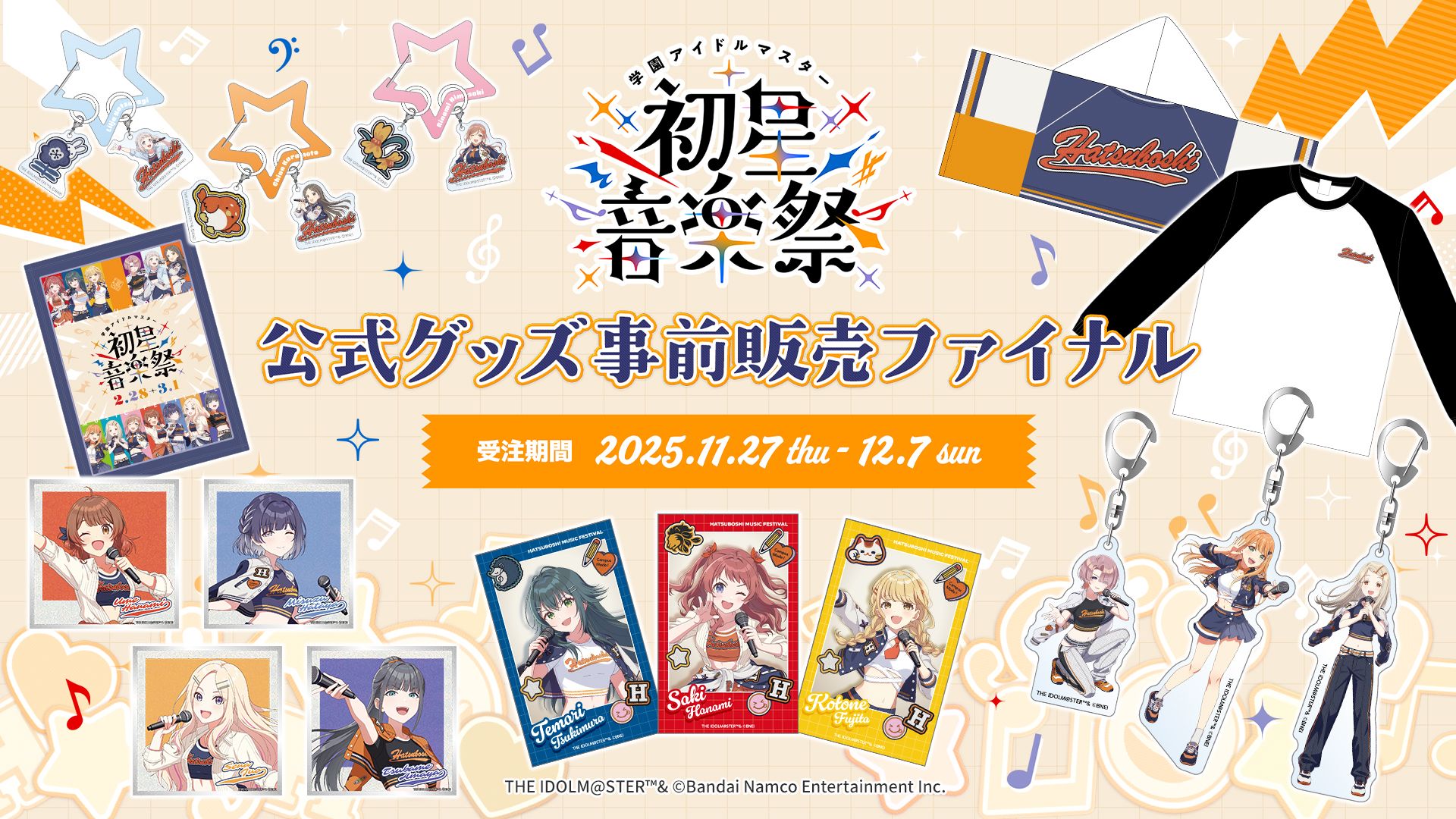 get?path=/idolmaster/jp/