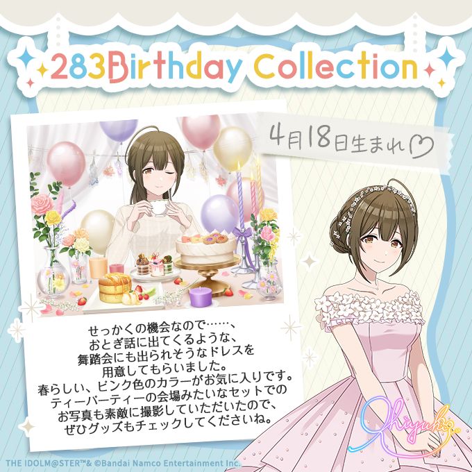 今週末まで！】4月・5月お誕生日のアイドルの撮りおろしビジュアルを