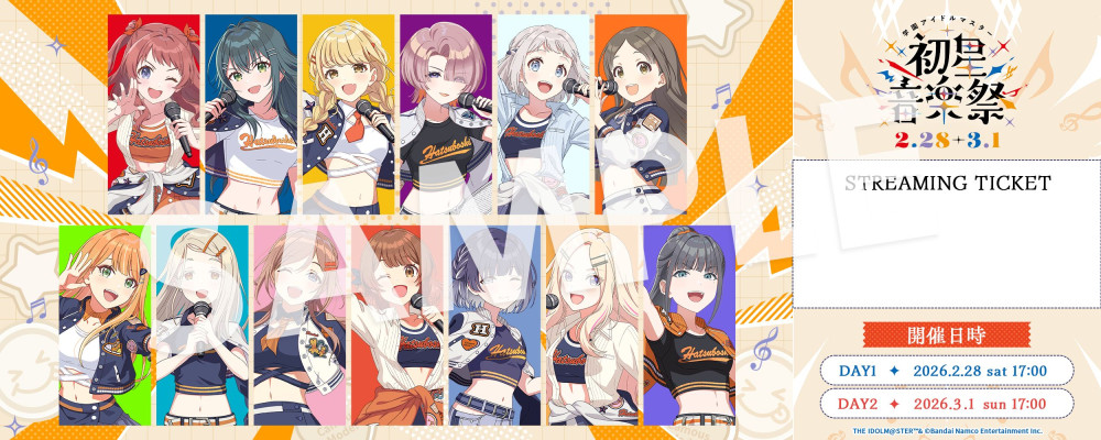 学マス音楽祭】学園アイドルマスター 初星音楽祭 正式版アーカイブが