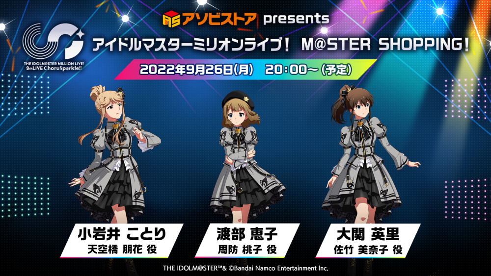 THE IDOLM@STER MILLION LIVE! 9thLIVE ChoruSp@rkle!!】イベント