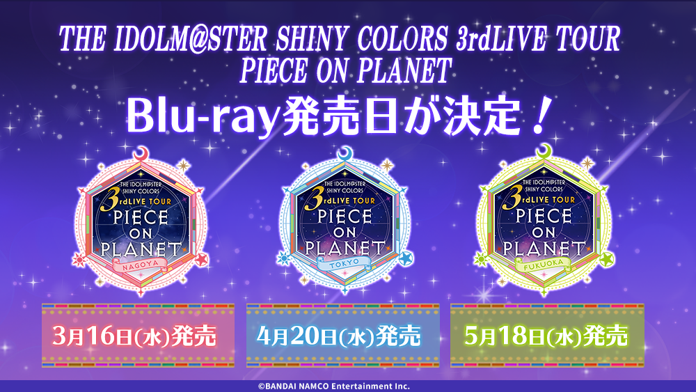 シャニマス 3rd LIVE TOUR Blu-ray 名古屋 東京 福岡 3点 シャニマス】「THE IDOLM@STER SHINY COLORS 3rdLIVE TOUR PIECE ON