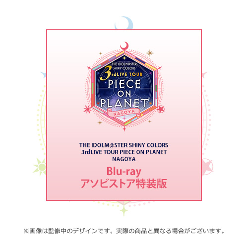 まもなく締め切り！】【シャニマス】シャニマス3rdLIVE名古屋公演 Blu
