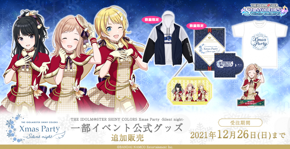 シャニマスクリパ】DAY2ご視聴いただきありがとうございました