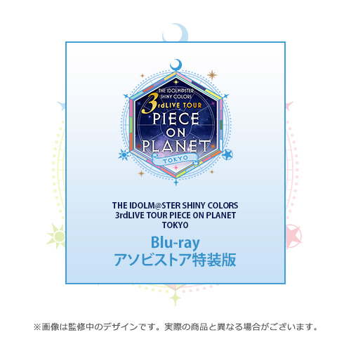 シャニマス】シャニマス3rdLIVE東京公演・福岡公演 Blu-rayのアソビ 