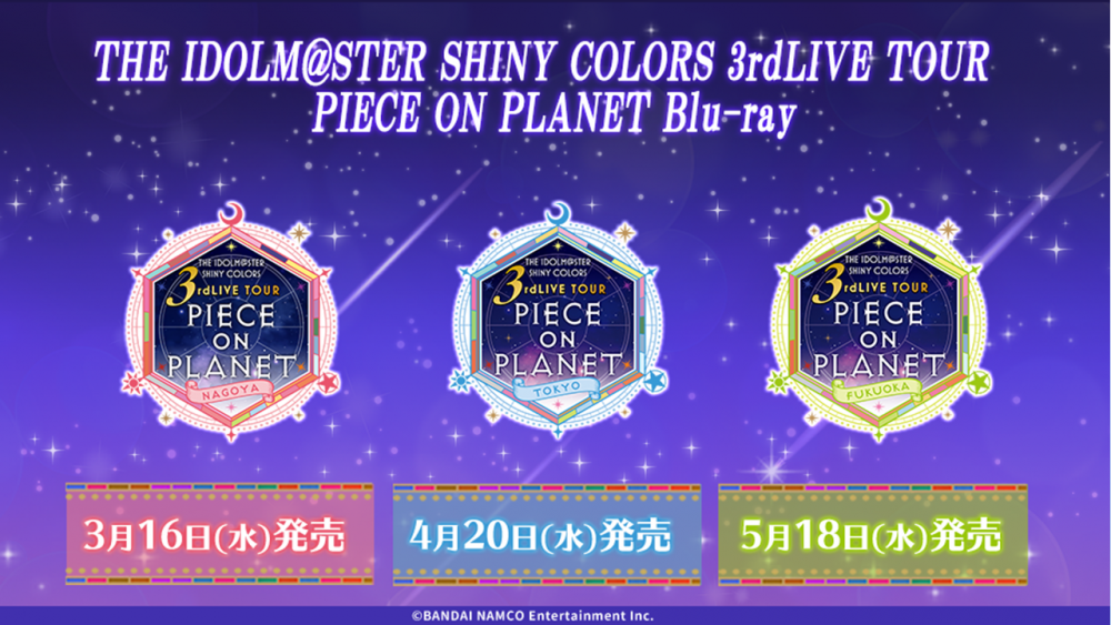 シャニマス 3rd LIVE TOUR Blu-ray 名古屋 東京 福岡 3点 シャニマス3rd】3公演のBlu-rayオーディオコメンタリー出演キャストを