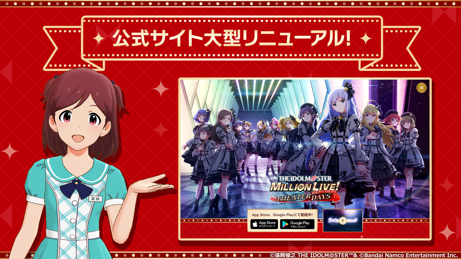 get?path=/idolmaster/jp/