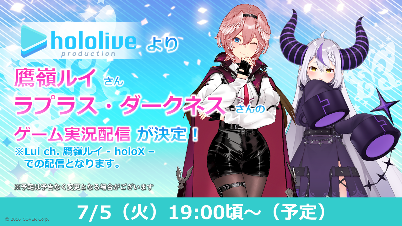 ミリシタ】ホロライブより鷹嶺ルイさん、ラプラス・ダークネスさんの