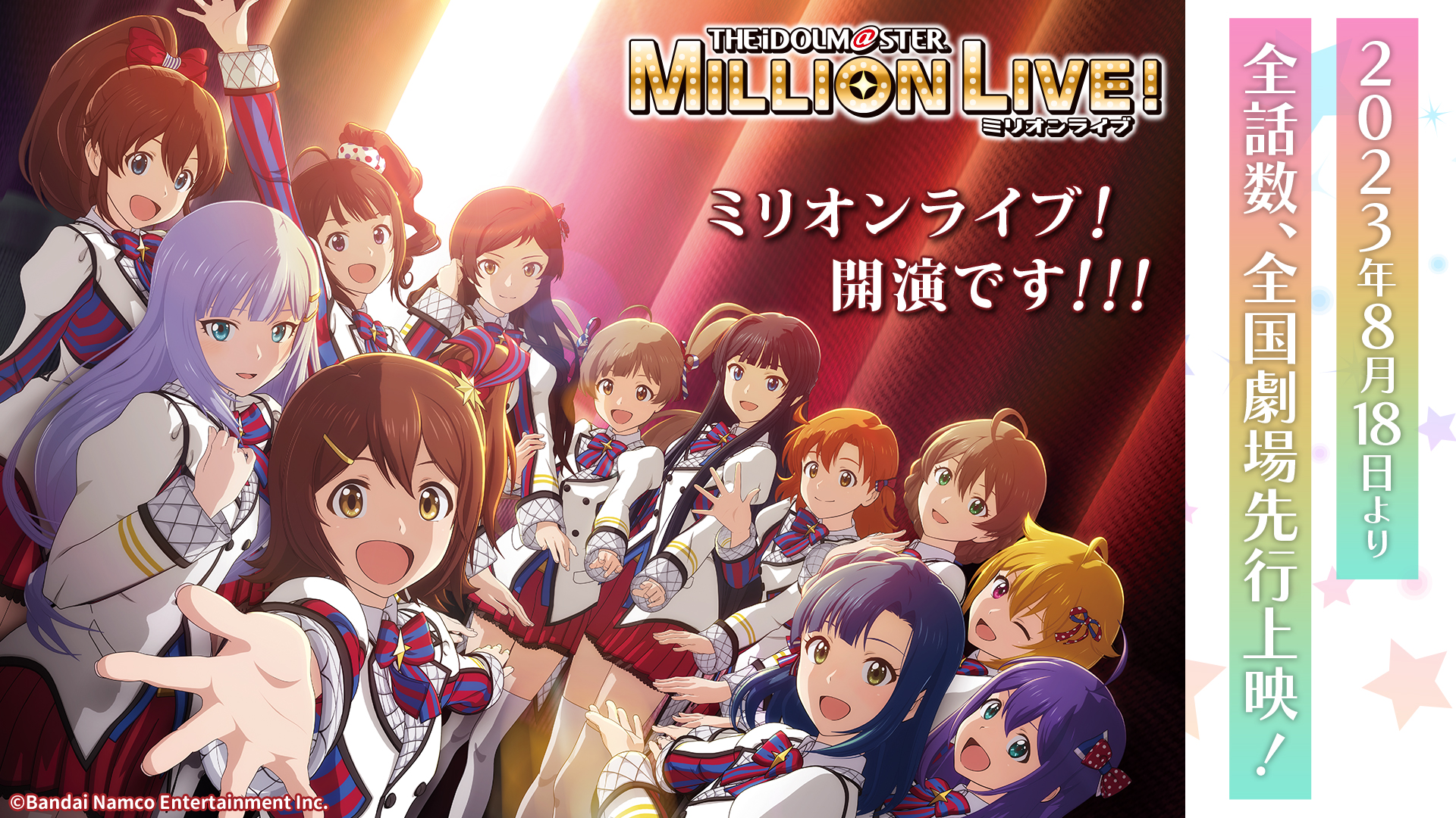 アイドルマスター ポスター ミリオン】ブランド公式Twitterフォロワー5万人達成！壁紙＆765プロ