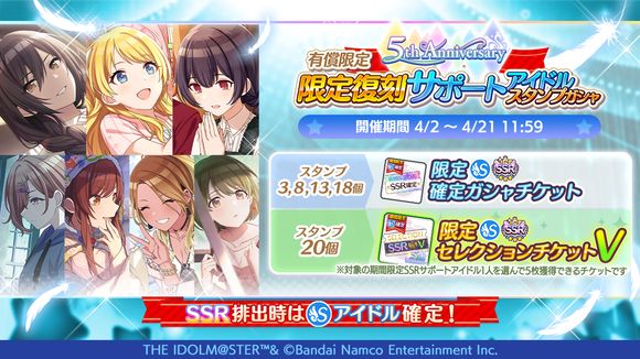 シャニマス】「斑鳩 ルカ」のRプロデュースアイドルを配布！セレチケ