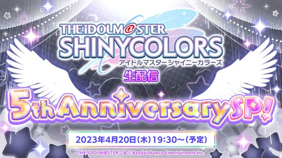 シャニマス】「斑鳩 ルカ」が登場する新規ガシャを開催！『シャイニー