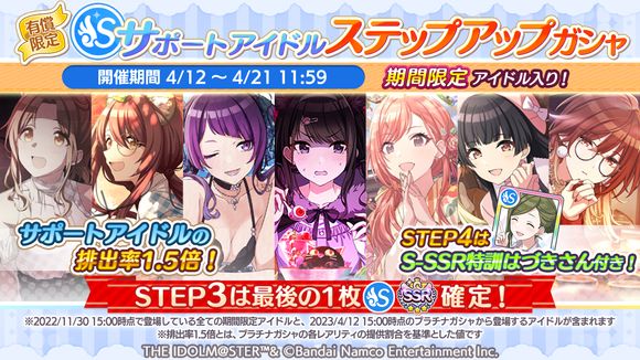 シャニマス】「斑鳩 ルカ」が登場する新規ガシャを開催！『シャイニー