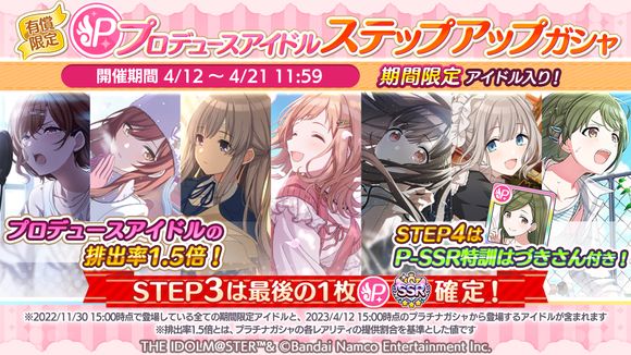 シャニマス】「斑鳩 ルカ」が登場する新規ガシャを開催！『シャイニー