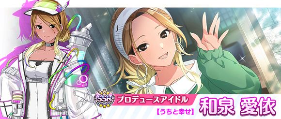 シャニマス】白瀬 咲耶の『S.T.E.P.』編プロデュースシナリオ追加