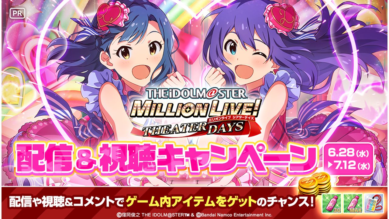 ミリシタ】6周年 最新情報 お知らせまとめ | 【公式】アイドルマスター