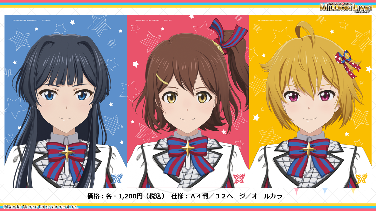 ミリアニ】アニメ「アイドルマスター ミリオンライブ！」本日より劇場