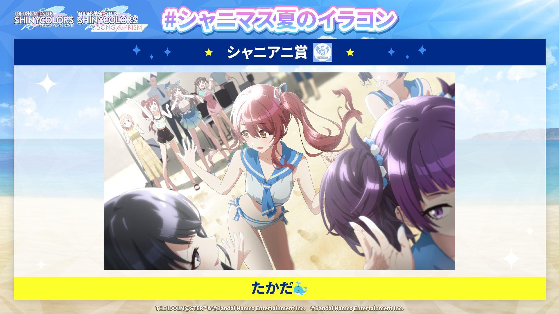 9/25追記】【シャニマス】シャニマス、シャニソン、シャニアニ合同