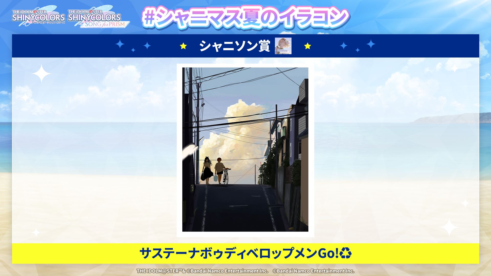 9/25追記】【シャニマス】シャニマス、シャニソン、シャニアニ合同 
