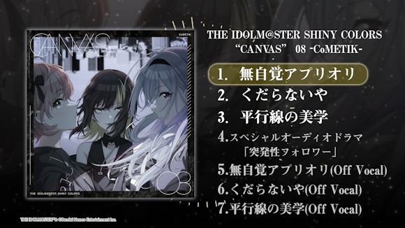 シャニマス5.5th】DAY1ご来場・ご視聴いただきありがとうございました