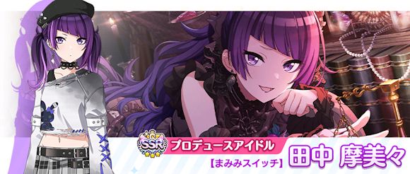 シャニマス】「5.5Anniversary プロデューサーズカップ」を開催